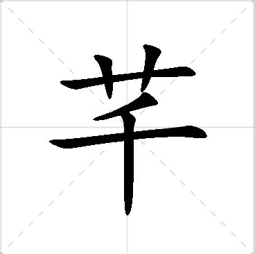 芊 名字 意思|全芊名字这个名字的寓意怎么样 全芊名字的含义解释 全芊名字打。